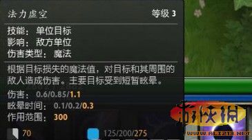 《DotA2》敌法师进阶攻略